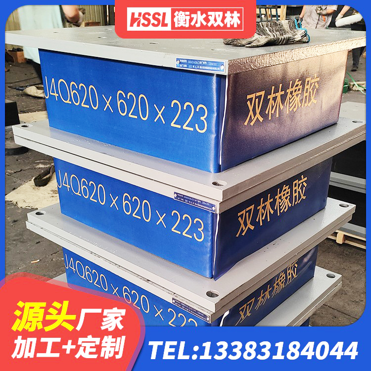 白杨市钢结构建筑隔震支座源头工厂 白杨市建筑结构橡胶隔震支座 白杨市房子减震支座源头工厂 白杨市建筑钢结构支座多少钱 - 第3张